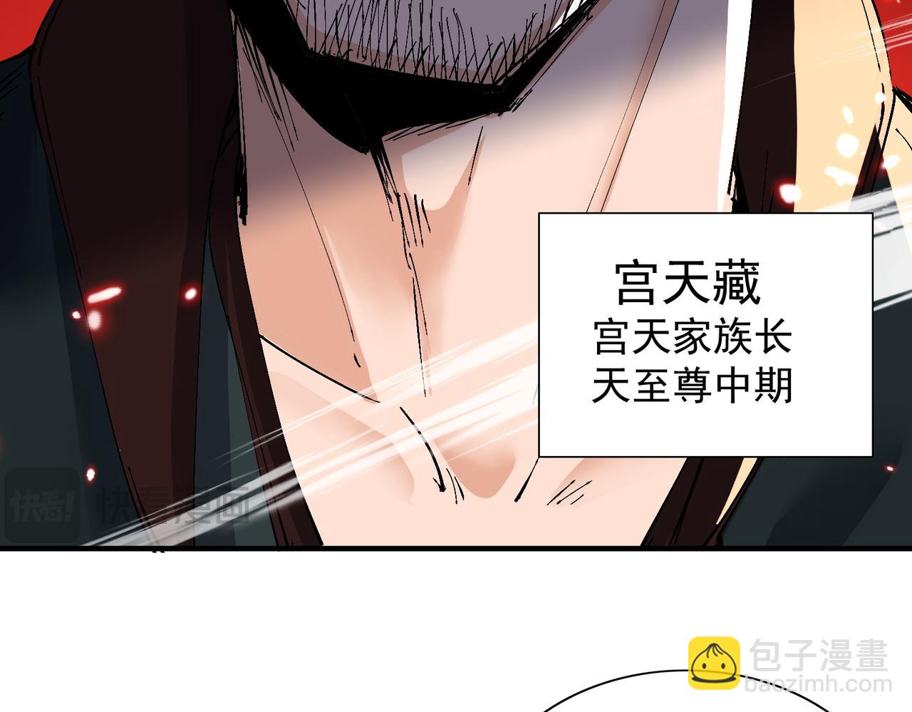 🍚玄幻：我的女帝徒弟要黑化 第65话 叶枫的抉择 第9页