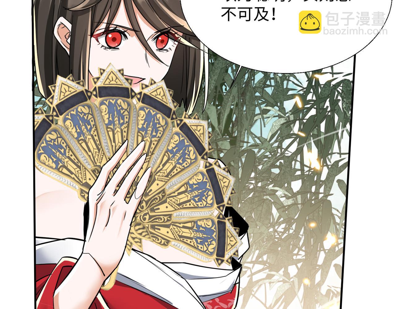 🍚玄幻：我的女帝徒弟要黑化 第67话 我真是天才！ 第11页