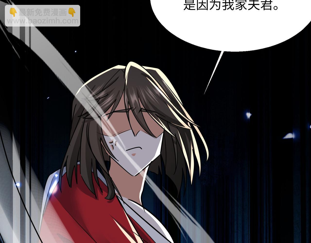 🍚玄幻：我的女帝徒弟要黑化 第67话 我真是天才！ 第17页