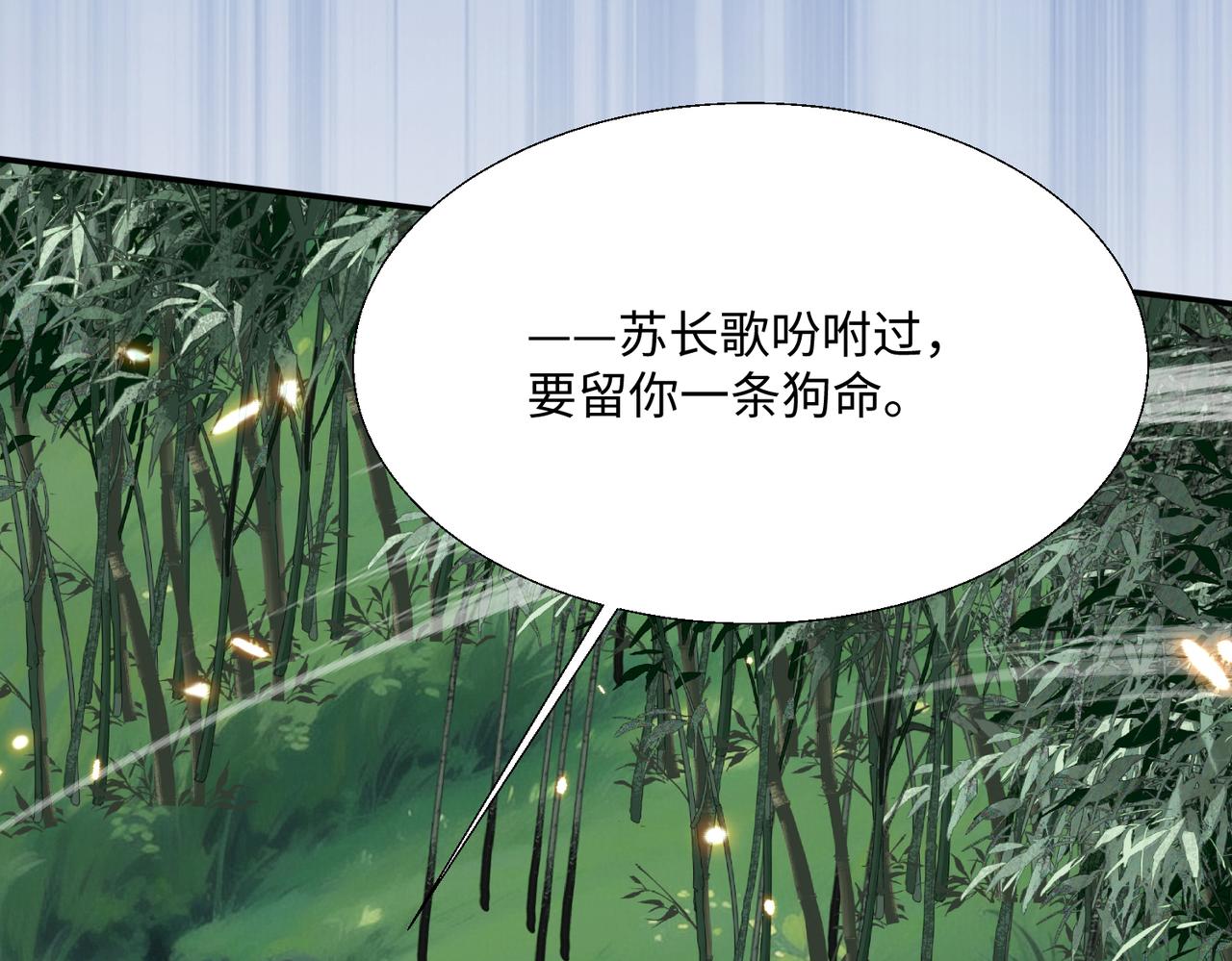 🍚玄幻：我的女帝徒弟要黑化 第67话 我真是天才！ 第22页