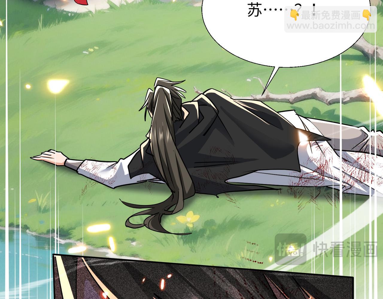 🍚玄幻：我的女帝徒弟要黑化 第67话 我真是天才！ 第24页