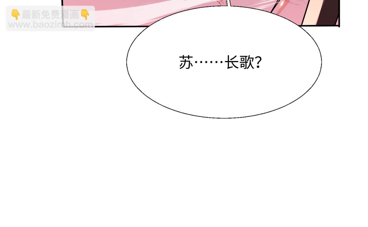 🍚玄幻：我的女帝徒弟要黑化 第67话 我真是天才！ 第26页