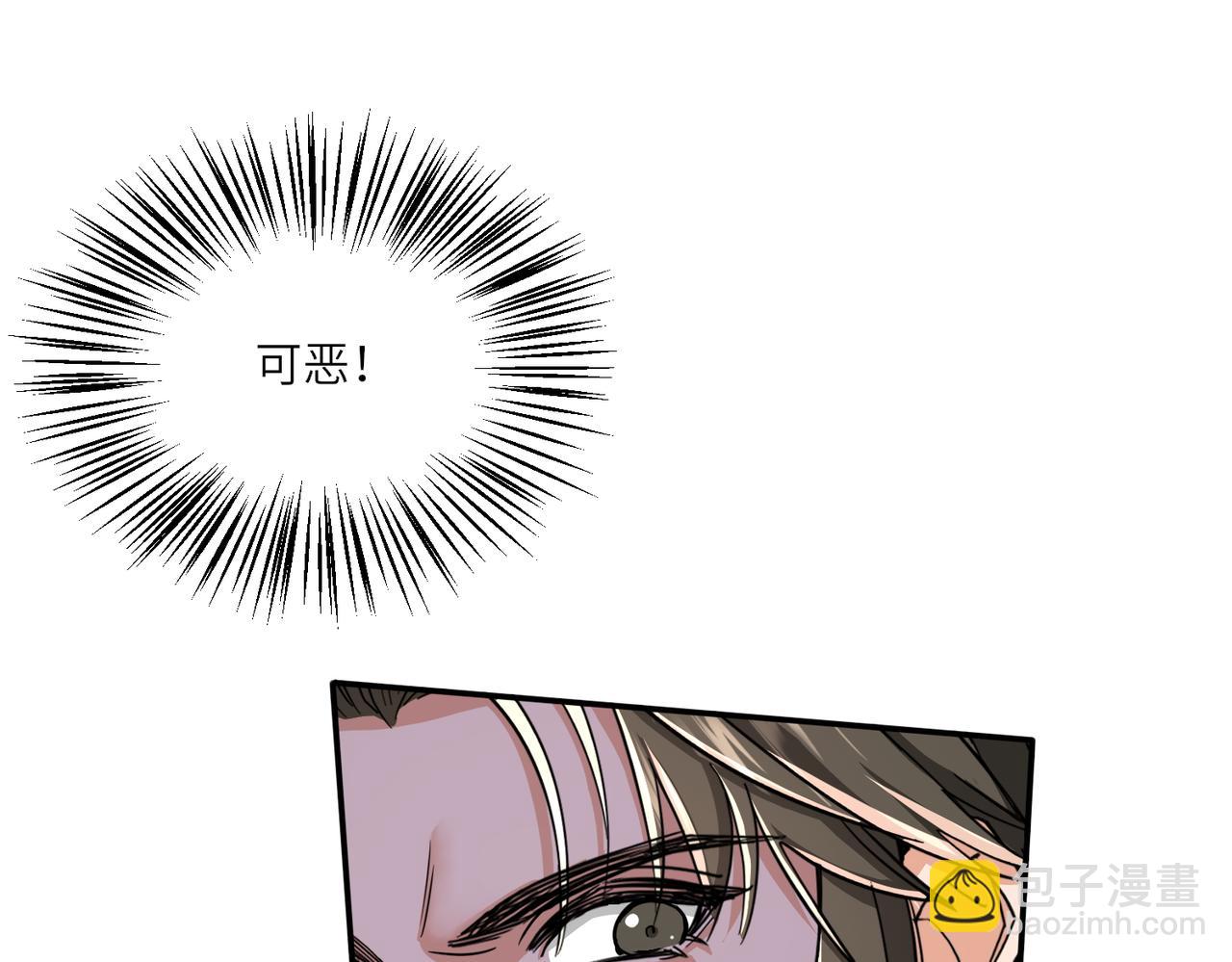 🍚玄幻：我的女帝徒弟要黑化 第67话 我真是天才！ 第27页