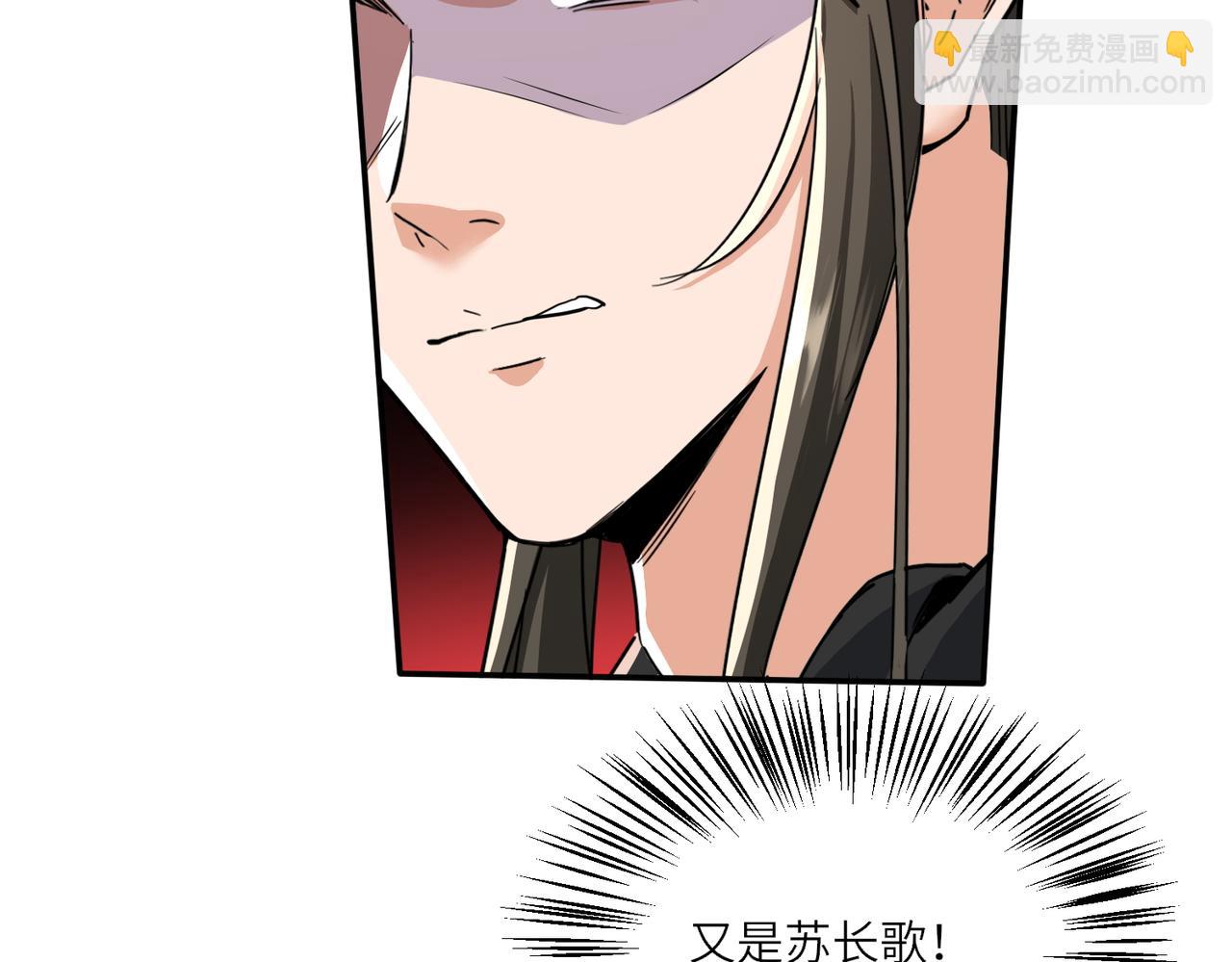 🍚玄幻：我的女帝徒弟要黑化 第67话 我真是天才！ 第28页