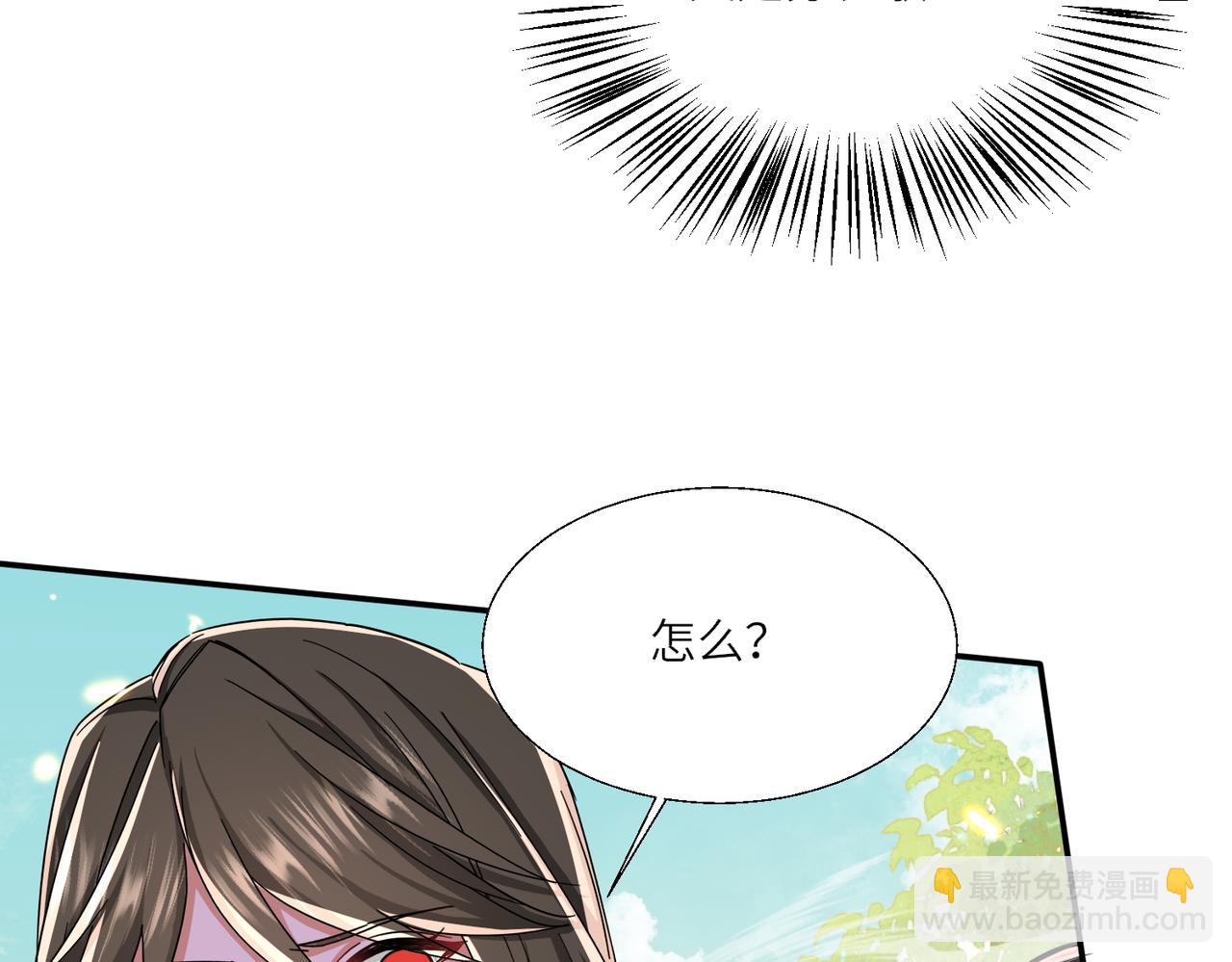 🍚玄幻：我的女帝徒弟要黑化 第67话 我真是天才！ 第29页