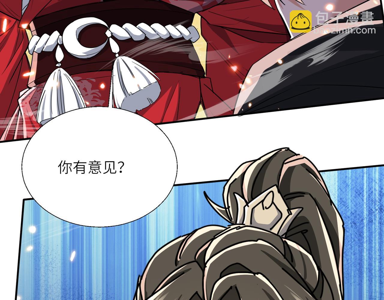 🍚玄幻：我的女帝徒弟要黑化 第67话 我真是天才！ 第31页