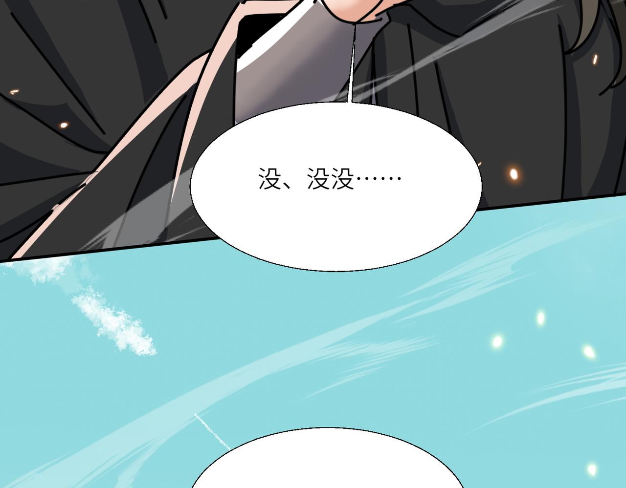 🍚玄幻：我的女帝徒弟要黑化 第67话 我真是天才！ 第33页