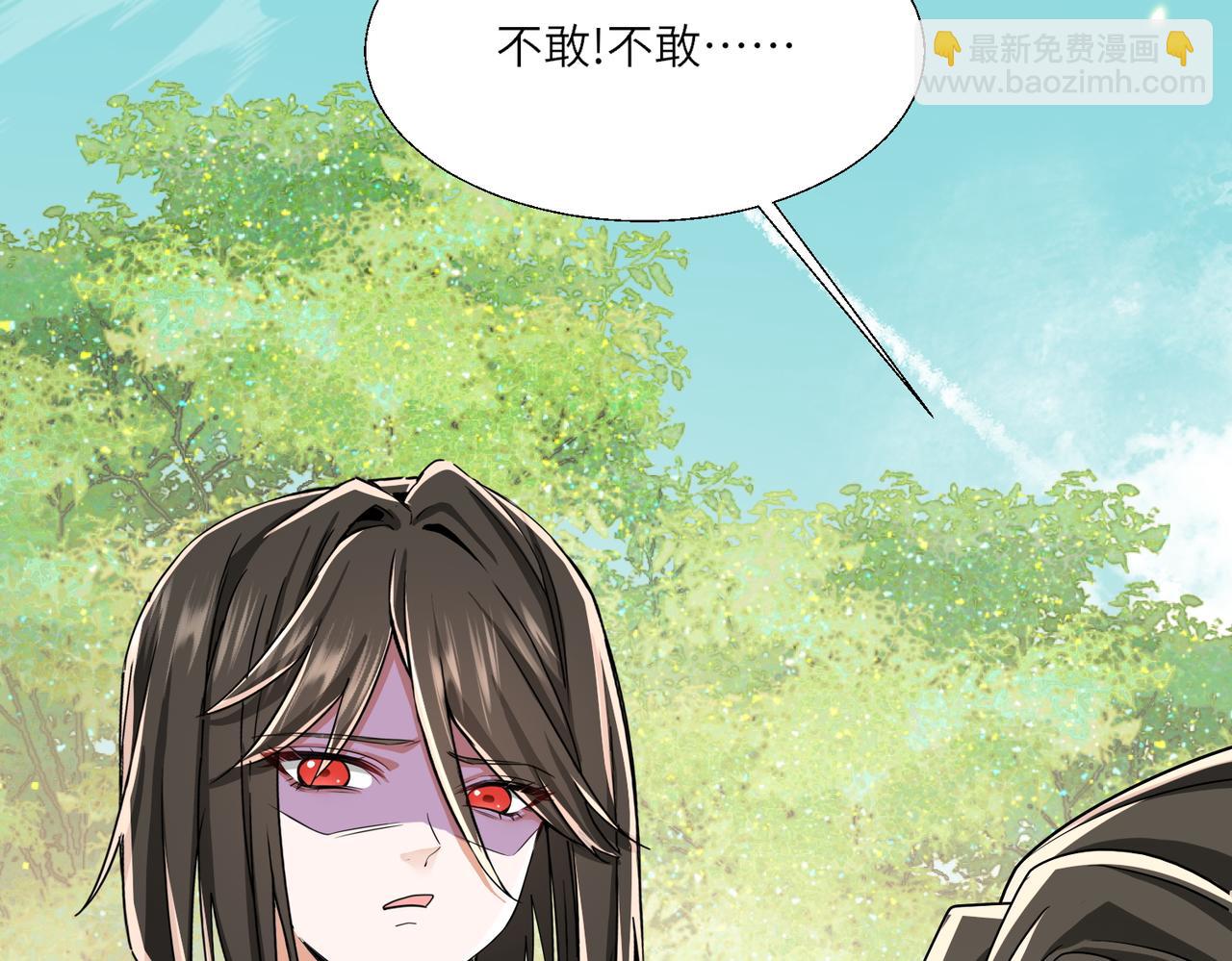 🍚玄幻：我的女帝徒弟要黑化 第67话 我真是天才！ 第34页