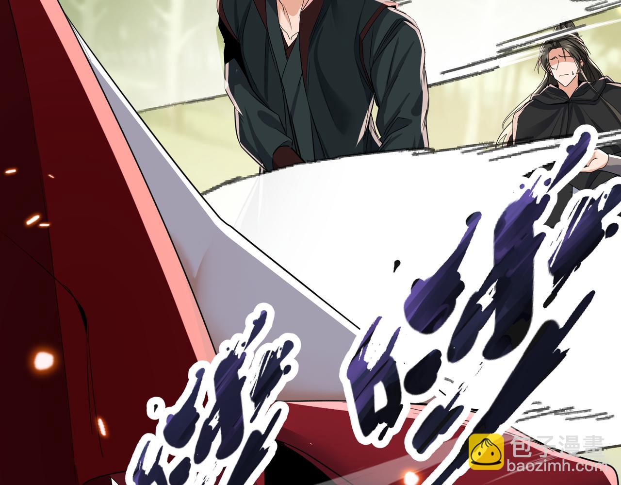 🍚玄幻：我的女帝徒弟要黑化 第67话 我真是天才！ 第46页