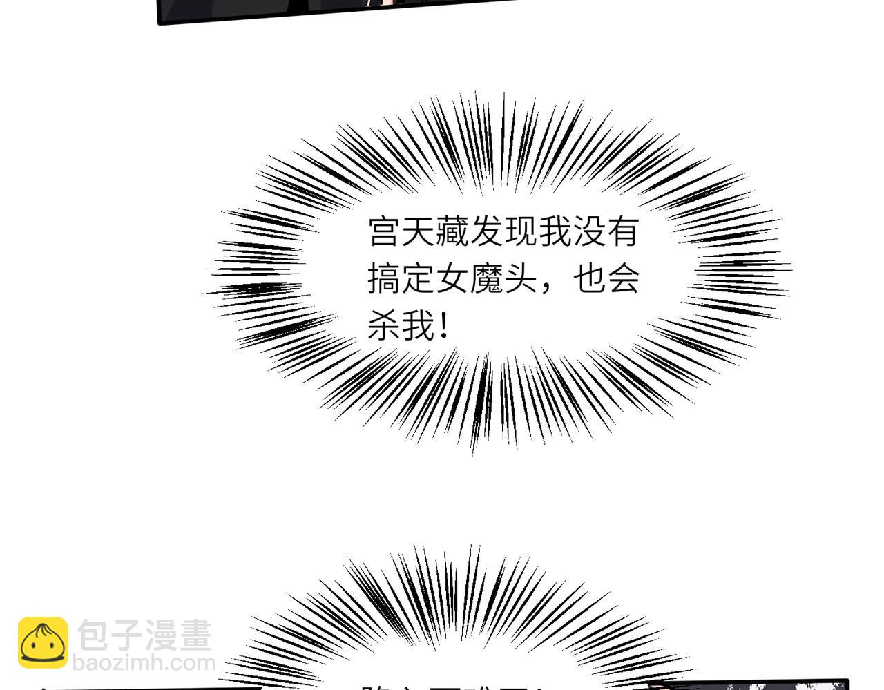 🍚玄幻：我的女帝徒弟要黑化 第67话 我真是天才！ 第49页