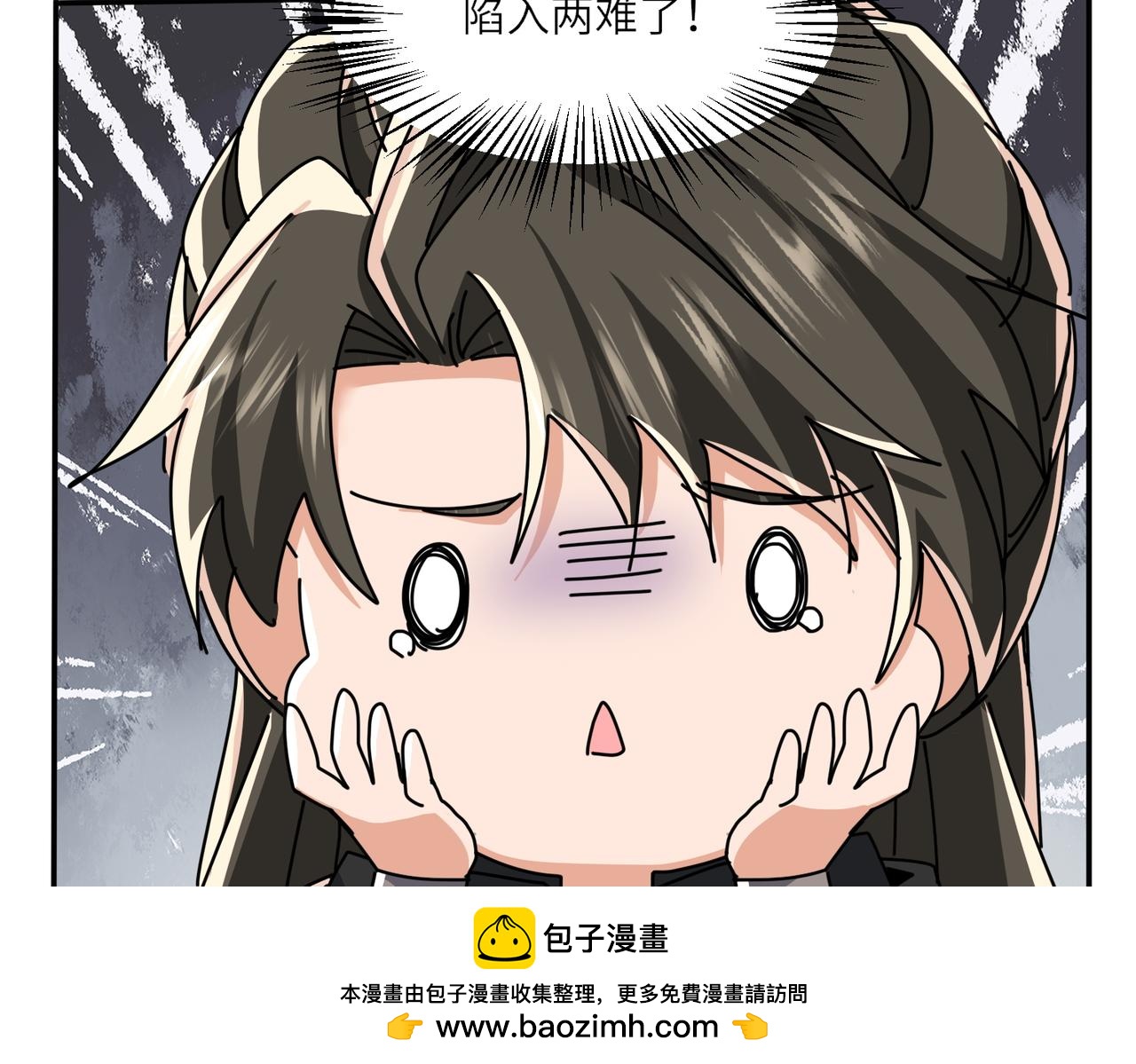 🍚玄幻：我的女帝徒弟要黑化 第67话 我真是天才！ 第50页