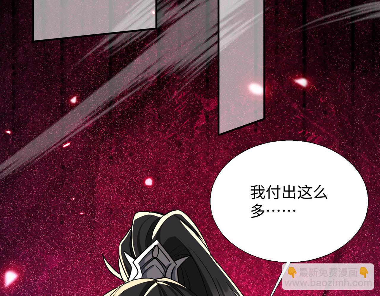 🍚玄幻：我的女帝徒弟要黑化 第67话 我真是天才！ 第7页
