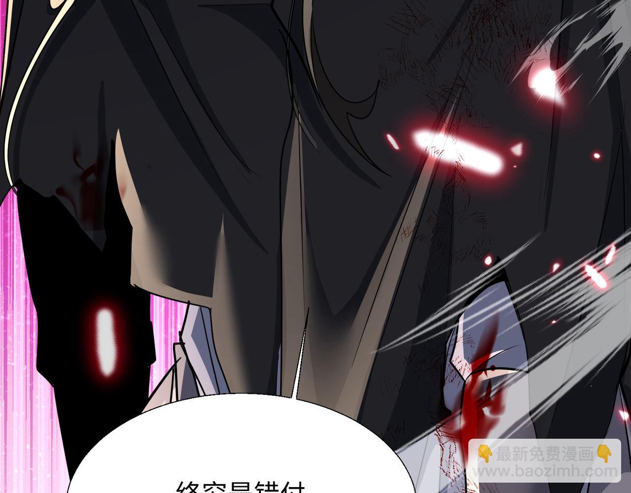 🍚玄幻：我的女帝徒弟要黑化 第67话 我真是天才！ 第9页