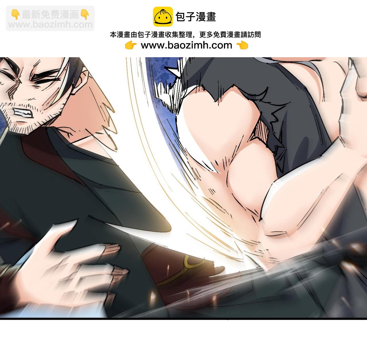 🍚玄幻：我的女帝徒弟要黑化 第69话 宫天家的势力 第21页