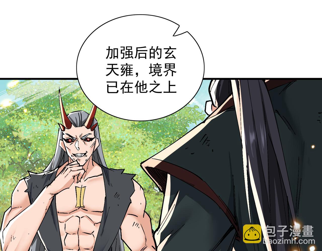 🍚玄幻：我的女帝徒弟要黑化 第69话 宫天家的势力 第23页