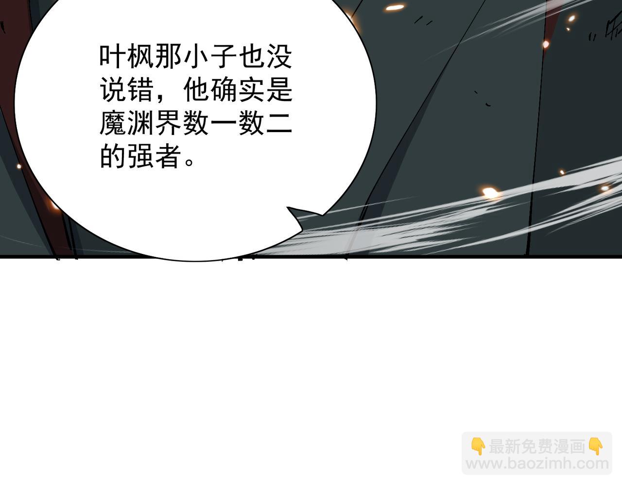 🍚玄幻：我的女帝徒弟要黑化 第69话 宫天家的势力 第27页