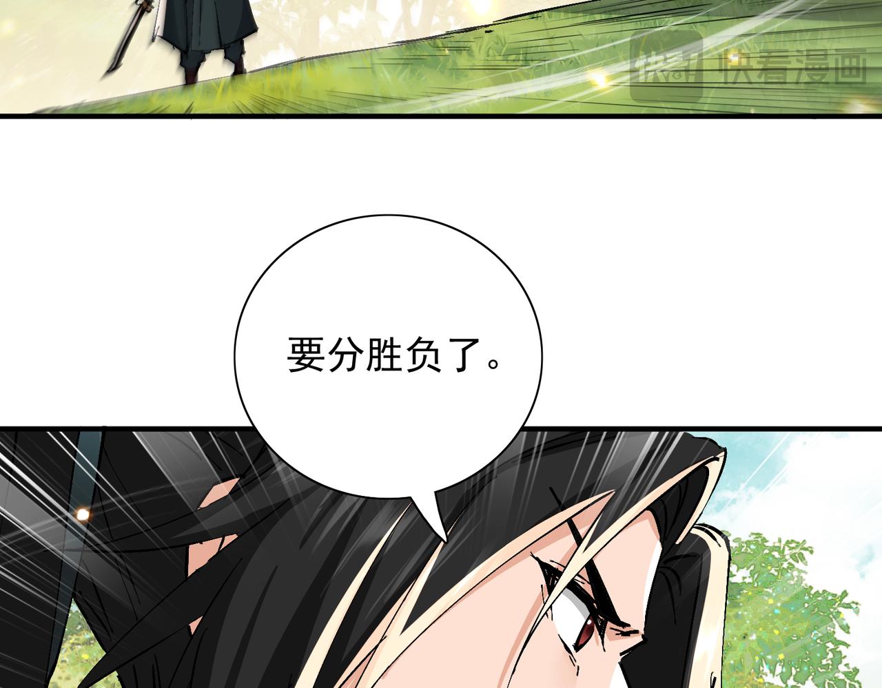 🍚玄幻：我的女帝徒弟要黑化 第69话 宫天家的势力 第29页