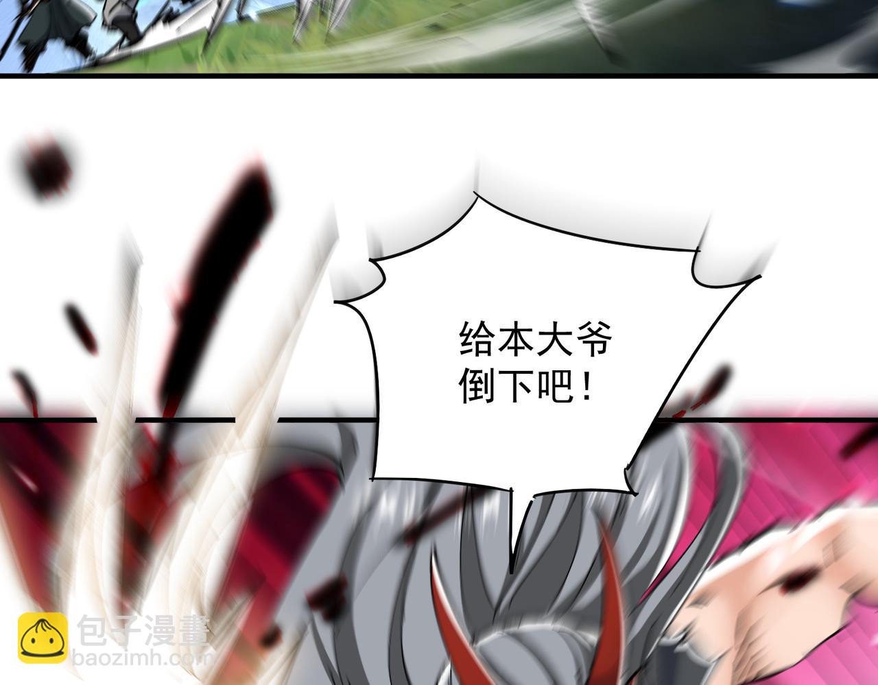 🍚玄幻：我的女帝徒弟要黑化 第69话 宫天家的势力 第33页