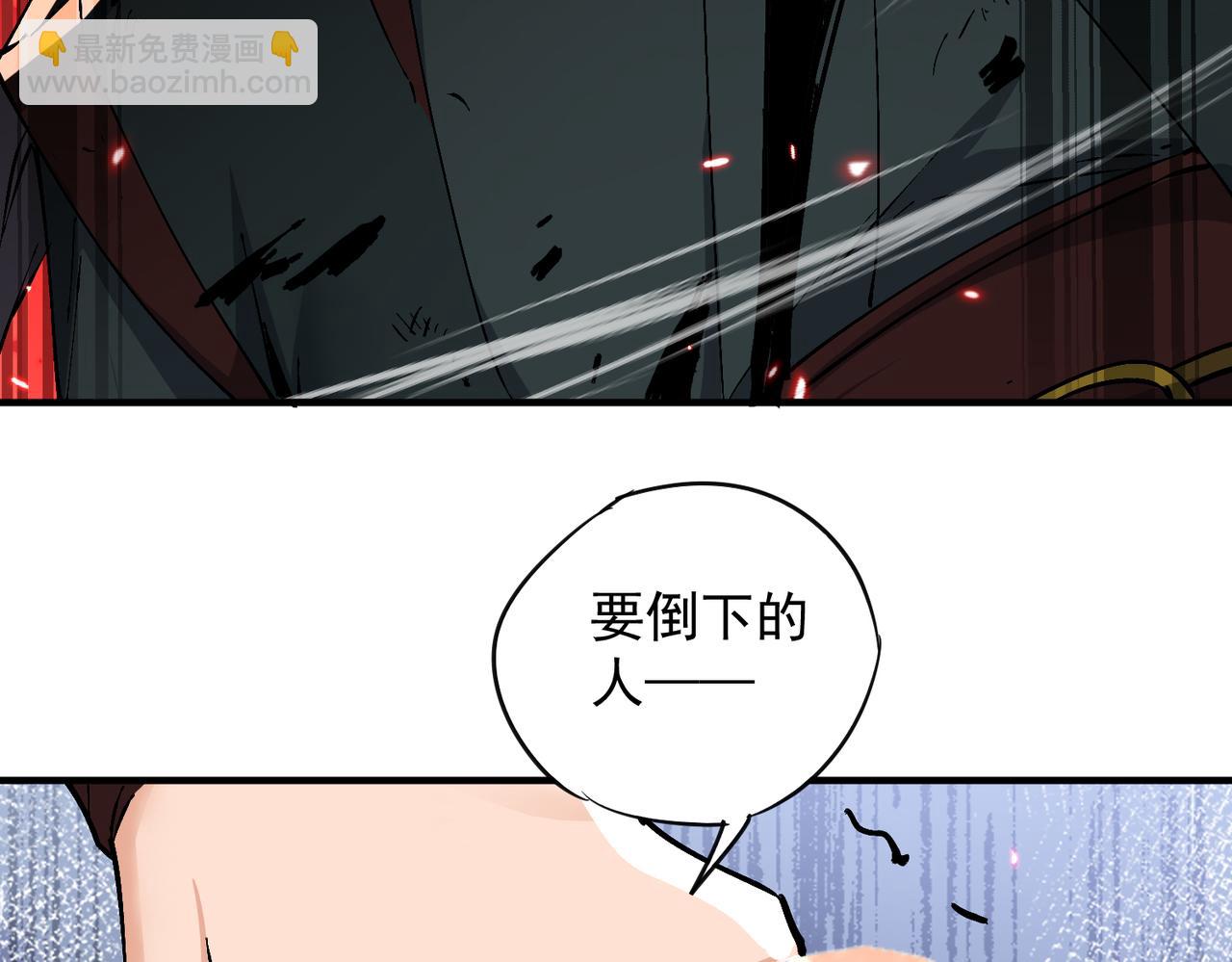 🍚玄幻：我的女帝徒弟要黑化 第69话 宫天家的势力 第37页