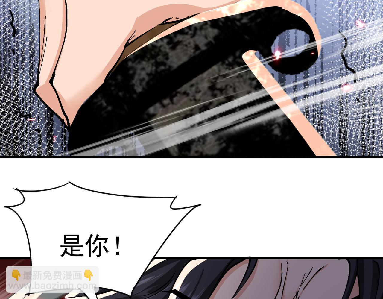 🍚玄幻：我的女帝徒弟要黑化 第69话 宫天家的势力 第38页