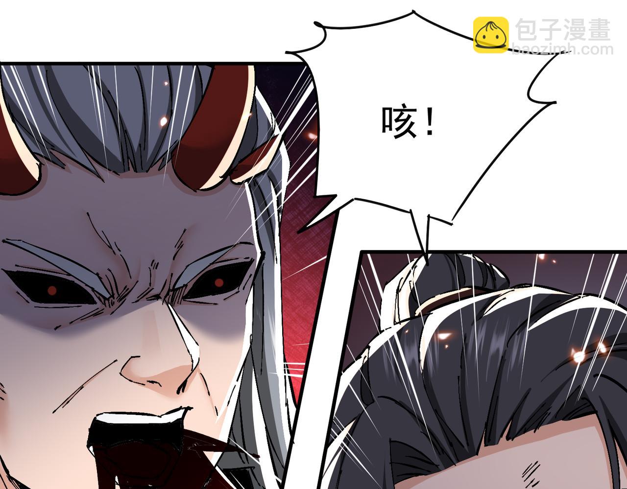 🍚玄幻：我的女帝徒弟要黑化 第69话 宫天家的势力 第45页