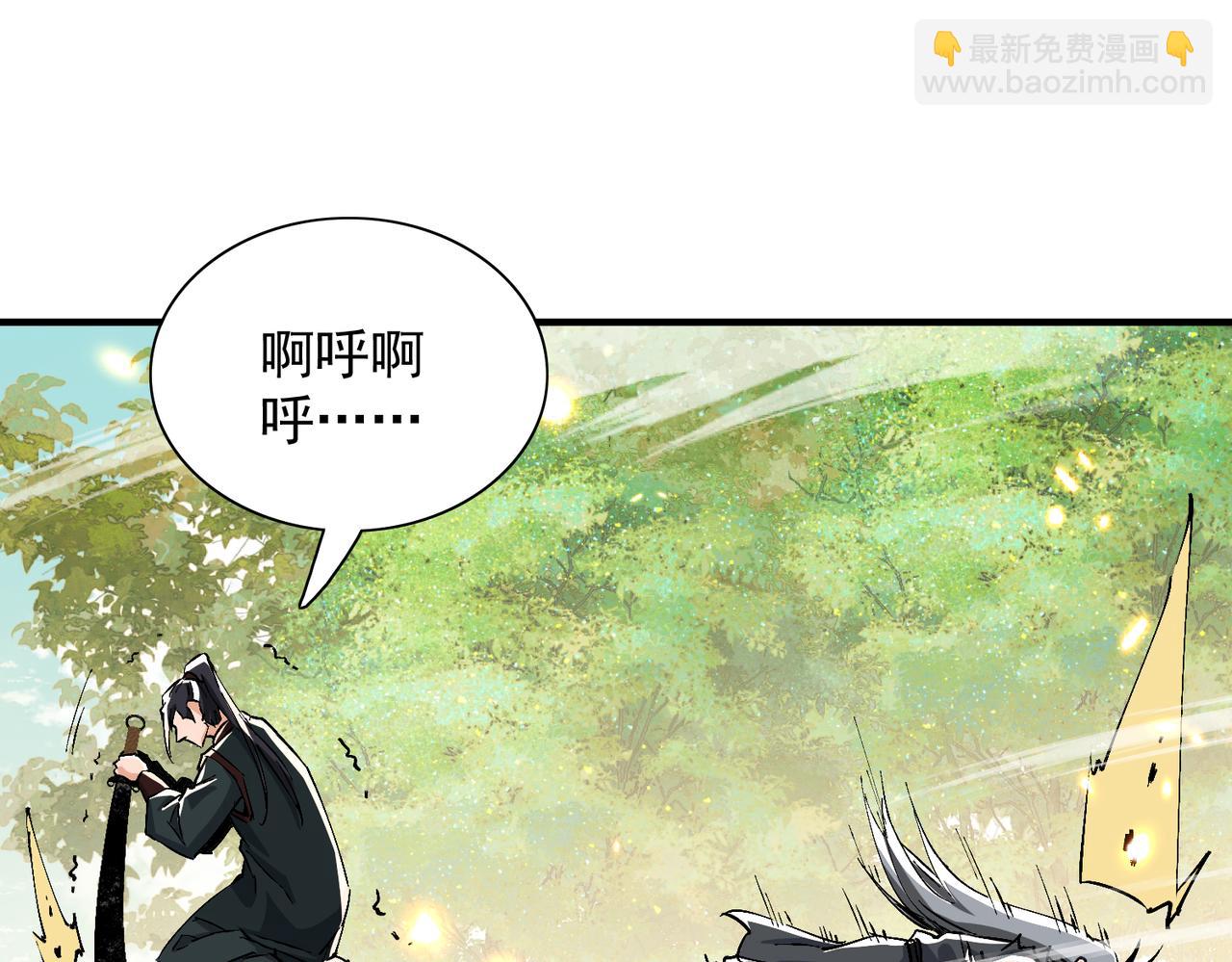 🍚玄幻：我的女帝徒弟要黑化 第69话 宫天家的势力 第47页