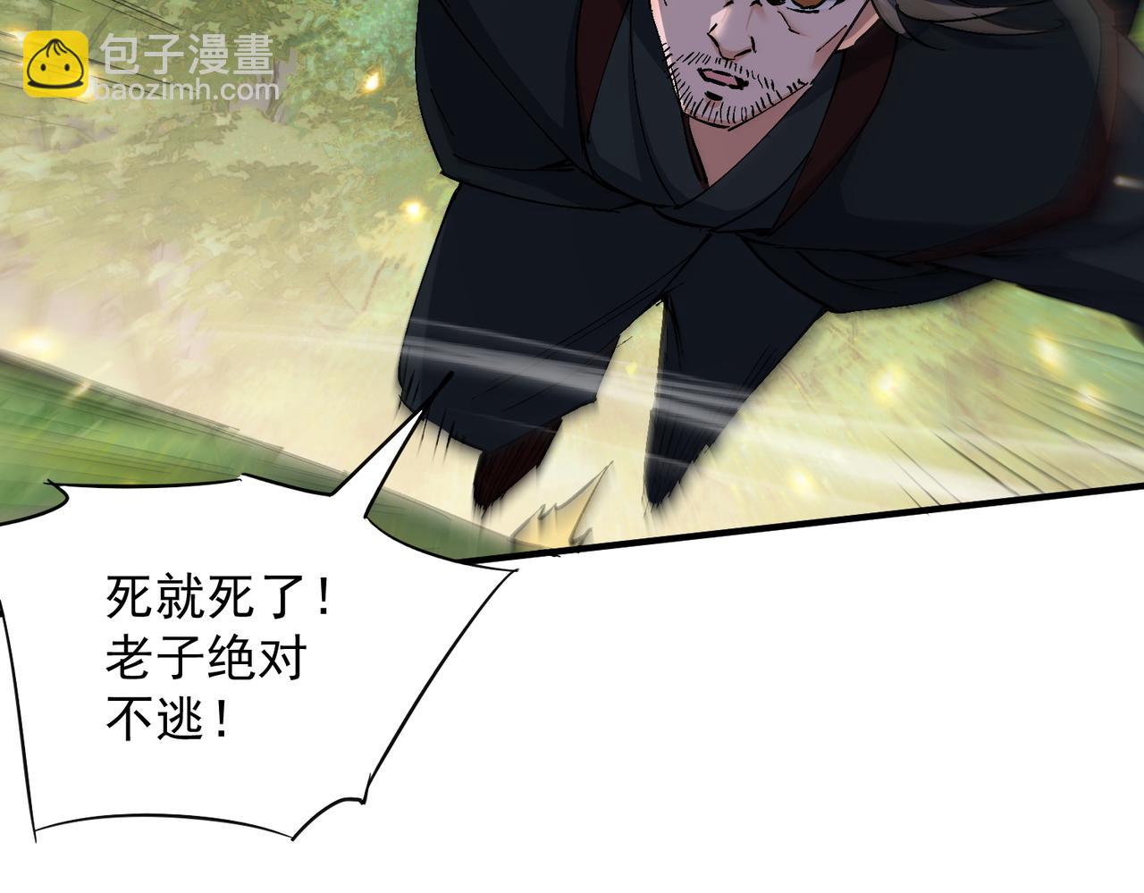 🍚玄幻：我的女帝徒弟要黑化 第69话 宫天家的势力 第6页