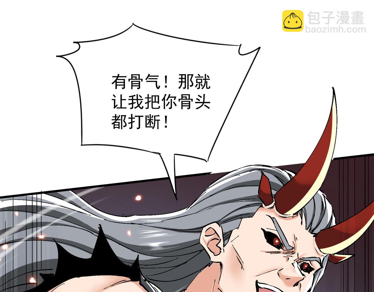 🍚玄幻：我的女帝徒弟要黑化 第69话 宫天家的势力 第7页