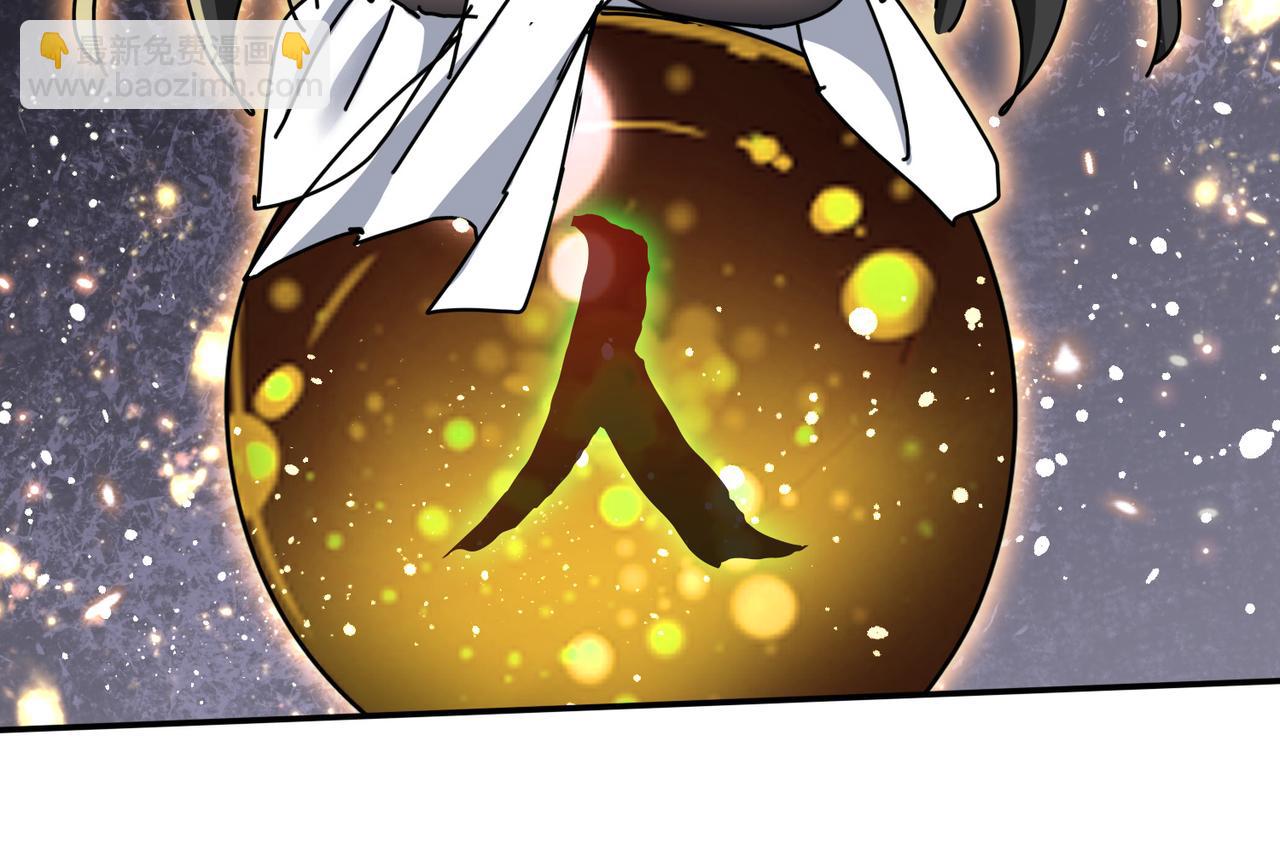 🍚玄幻：我的女帝徒弟要黑化 第71话 我已经长大了！ 第10页