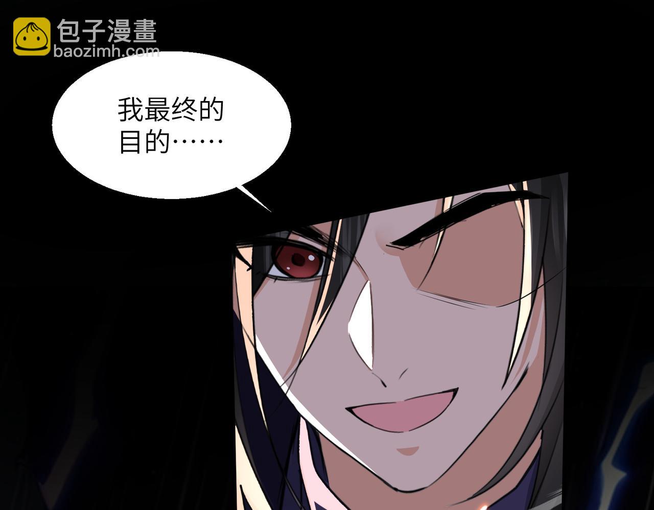 🍚玄幻：我的女帝徒弟要黑化 第71话 我已经长大了！ 第11页