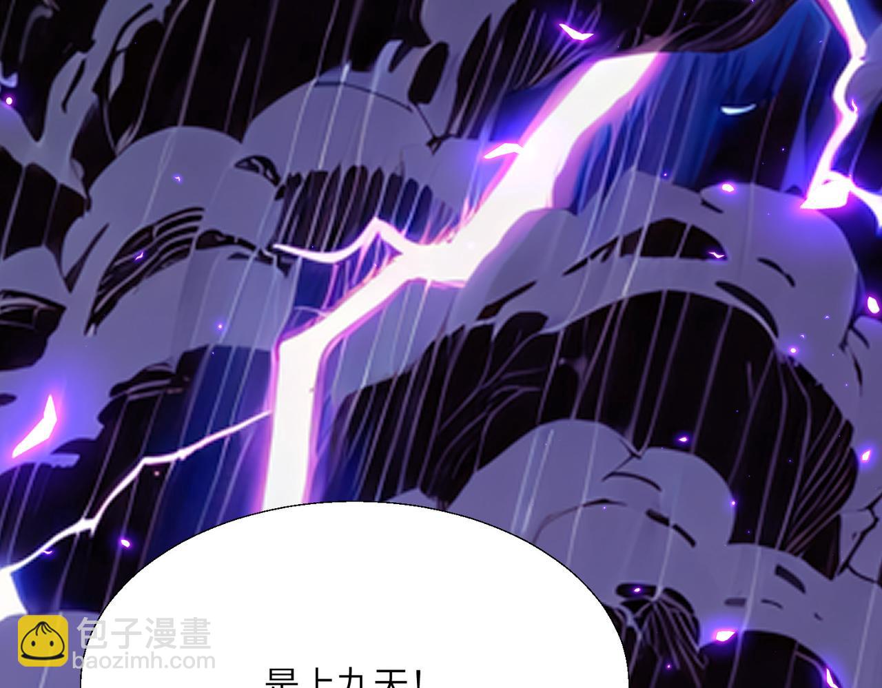 🍚玄幻：我的女帝徒弟要黑化 第71话 我已经长大了！ 第14页