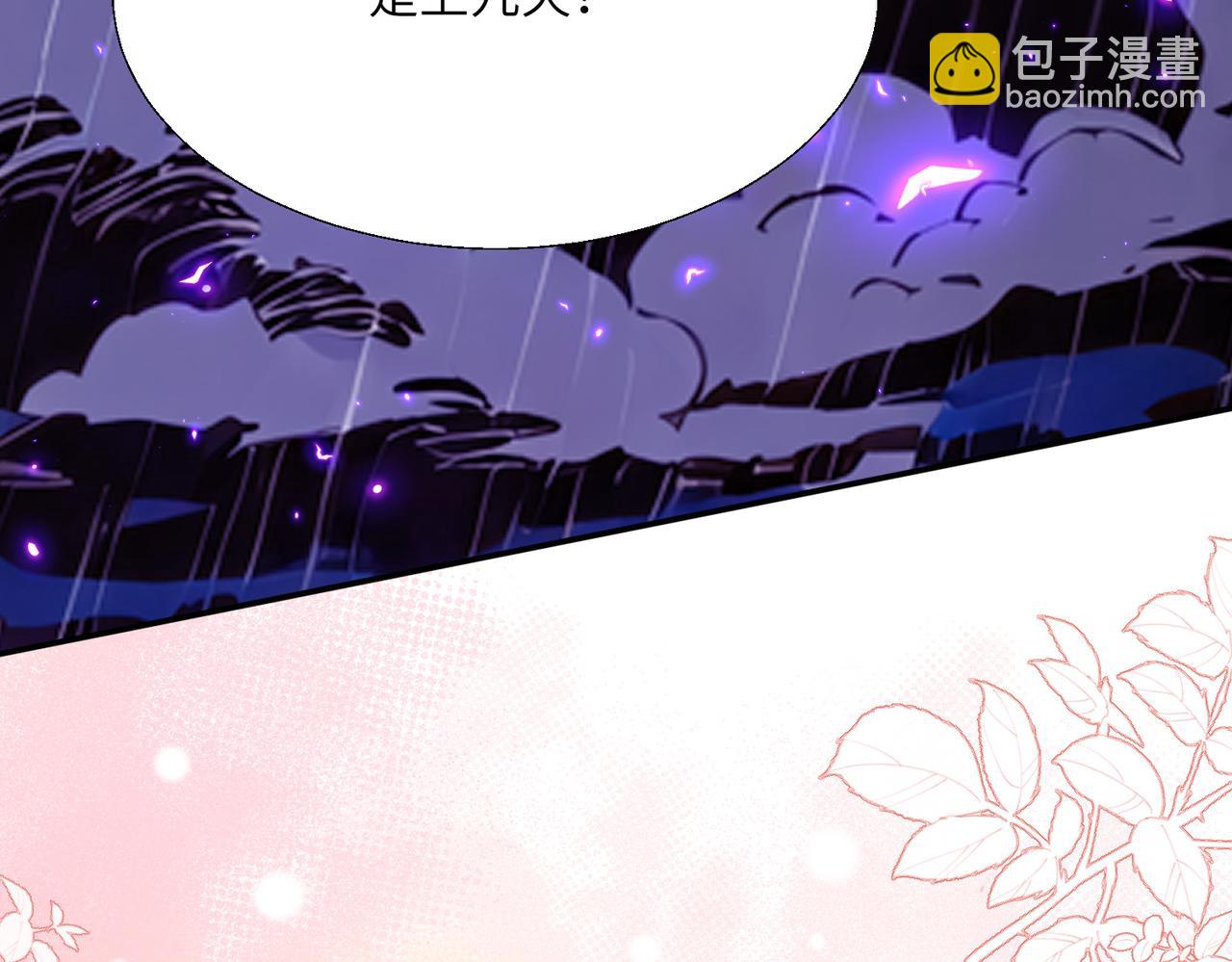 🍚玄幻：我的女帝徒弟要黑化 第71话 我已经长大了！ 第15页