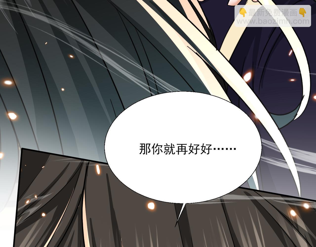 🍚玄幻：我的女帝徒弟要黑化 第71话 我已经长大了！ 第20页