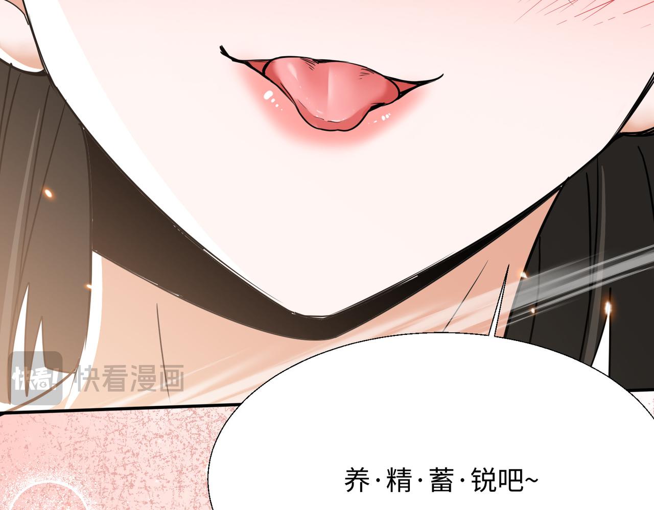 🍚玄幻：我的女帝徒弟要黑化 第71话 我已经长大了！ 第22页