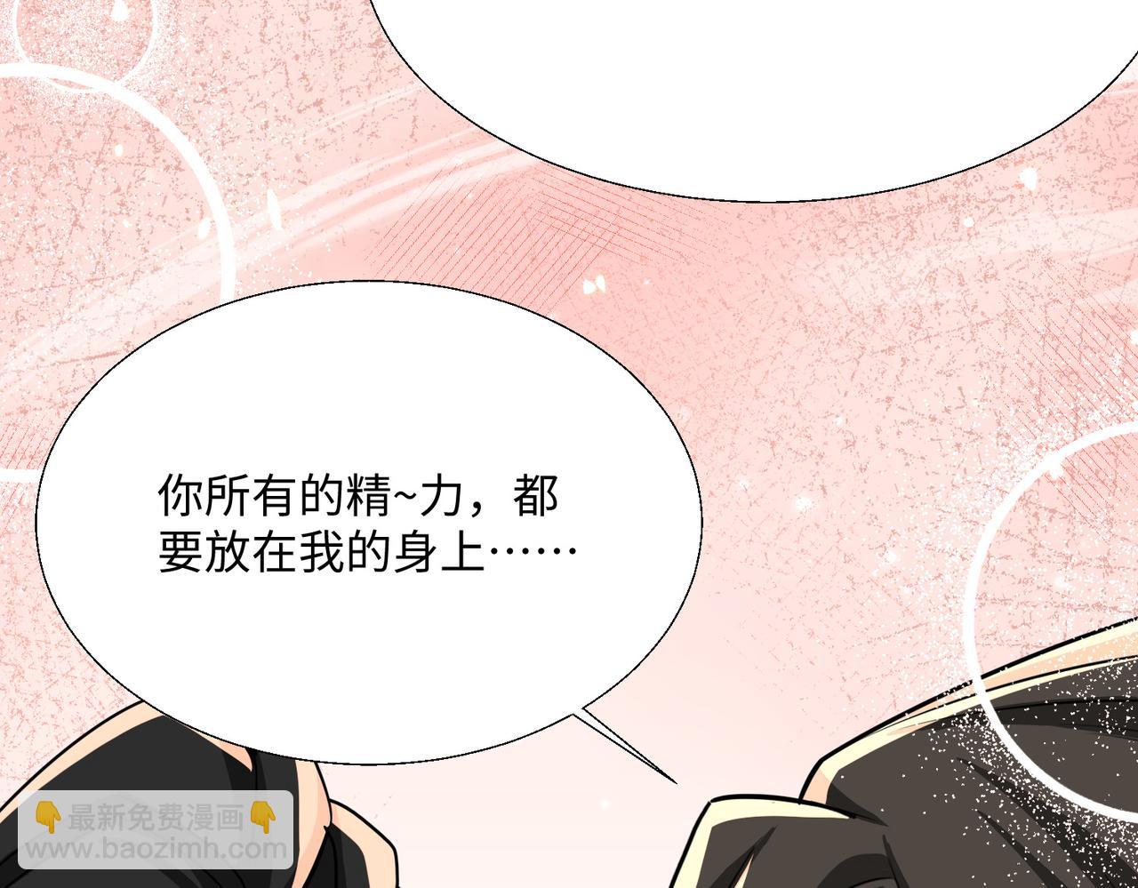 🍚玄幻：我的女帝徒弟要黑化 第71话 我已经长大了！ 第23页