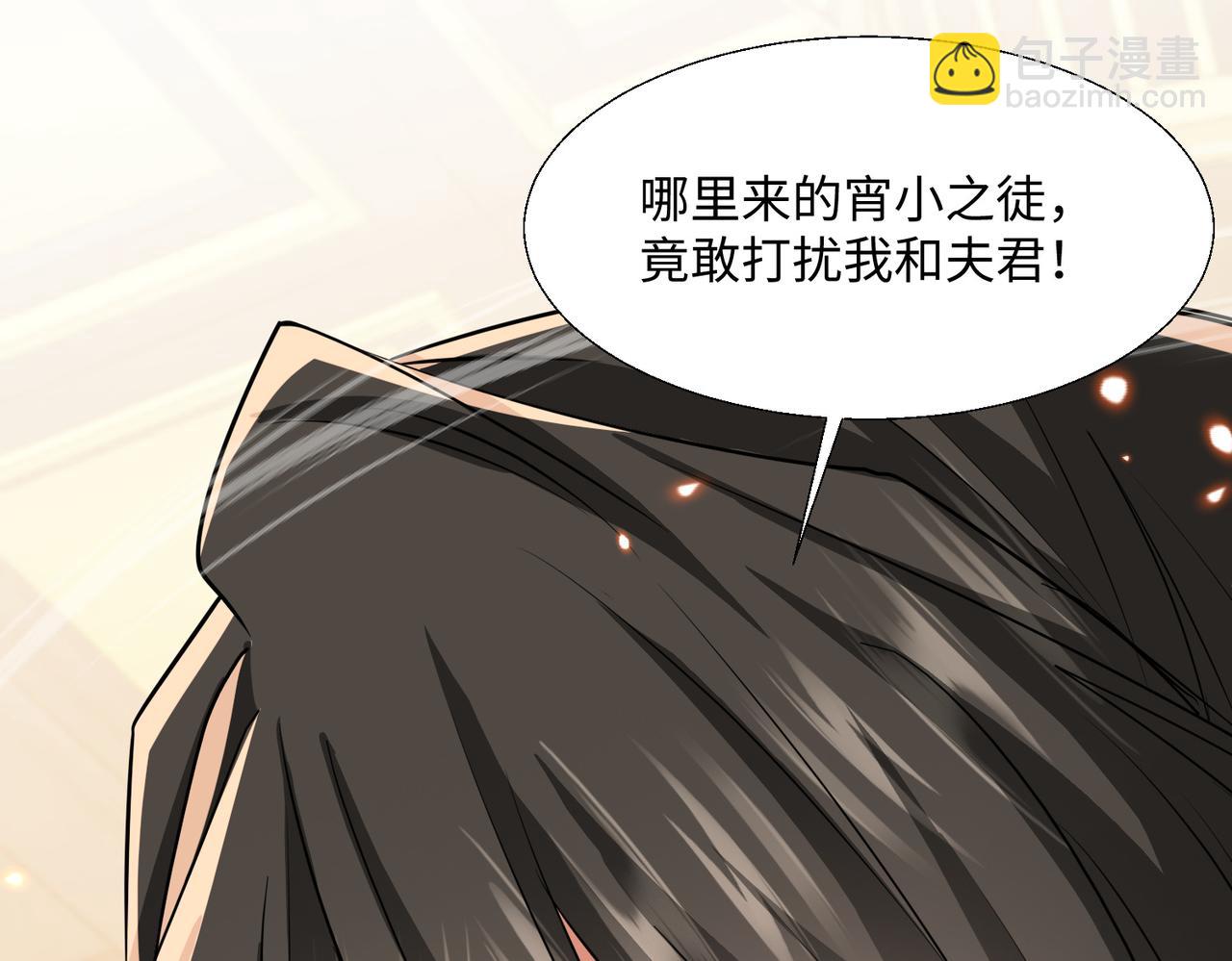 🍚玄幻：我的女帝徒弟要黑化 第71话 我已经长大了！ 第32页