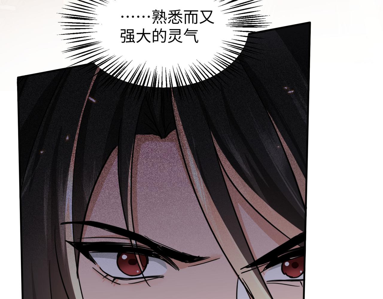 🍚玄幻：我的女帝徒弟要黑化 第71话 我已经长大了！ 第38页