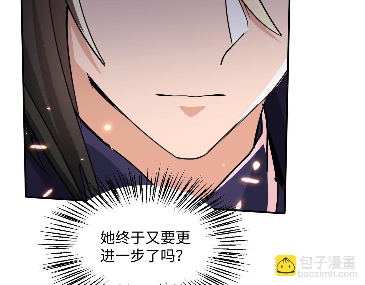 🍚玄幻：我的女帝徒弟要黑化 第71话 我已经长大了！ 第39页