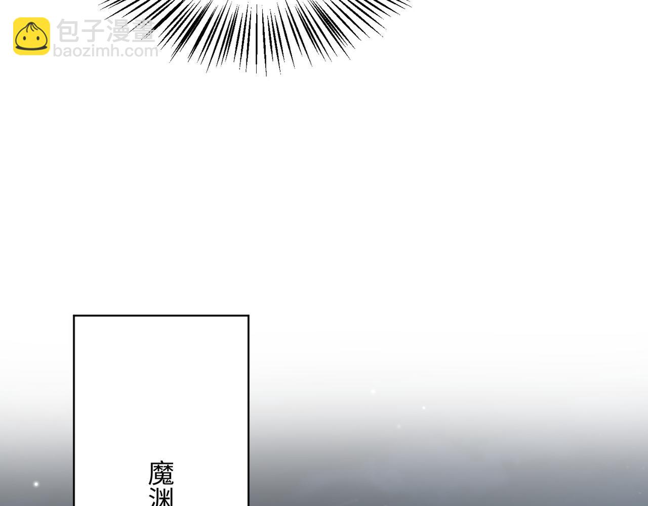 🍚玄幻：我的女帝徒弟要黑化 第71话 我已经长大了！ 第40页