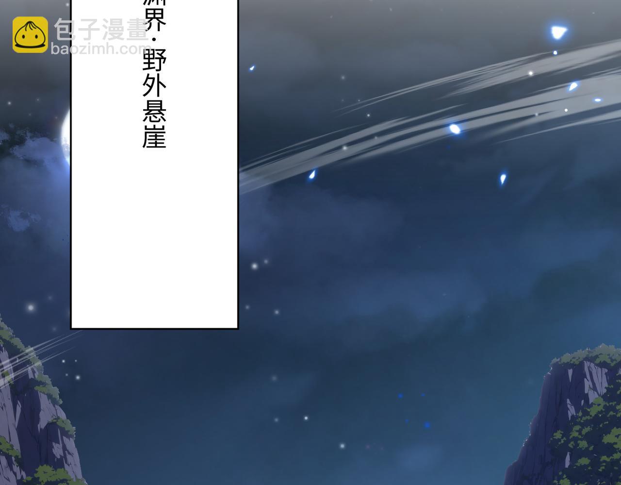 🍚玄幻：我的女帝徒弟要黑化 第71话 我已经长大了！ 第41页