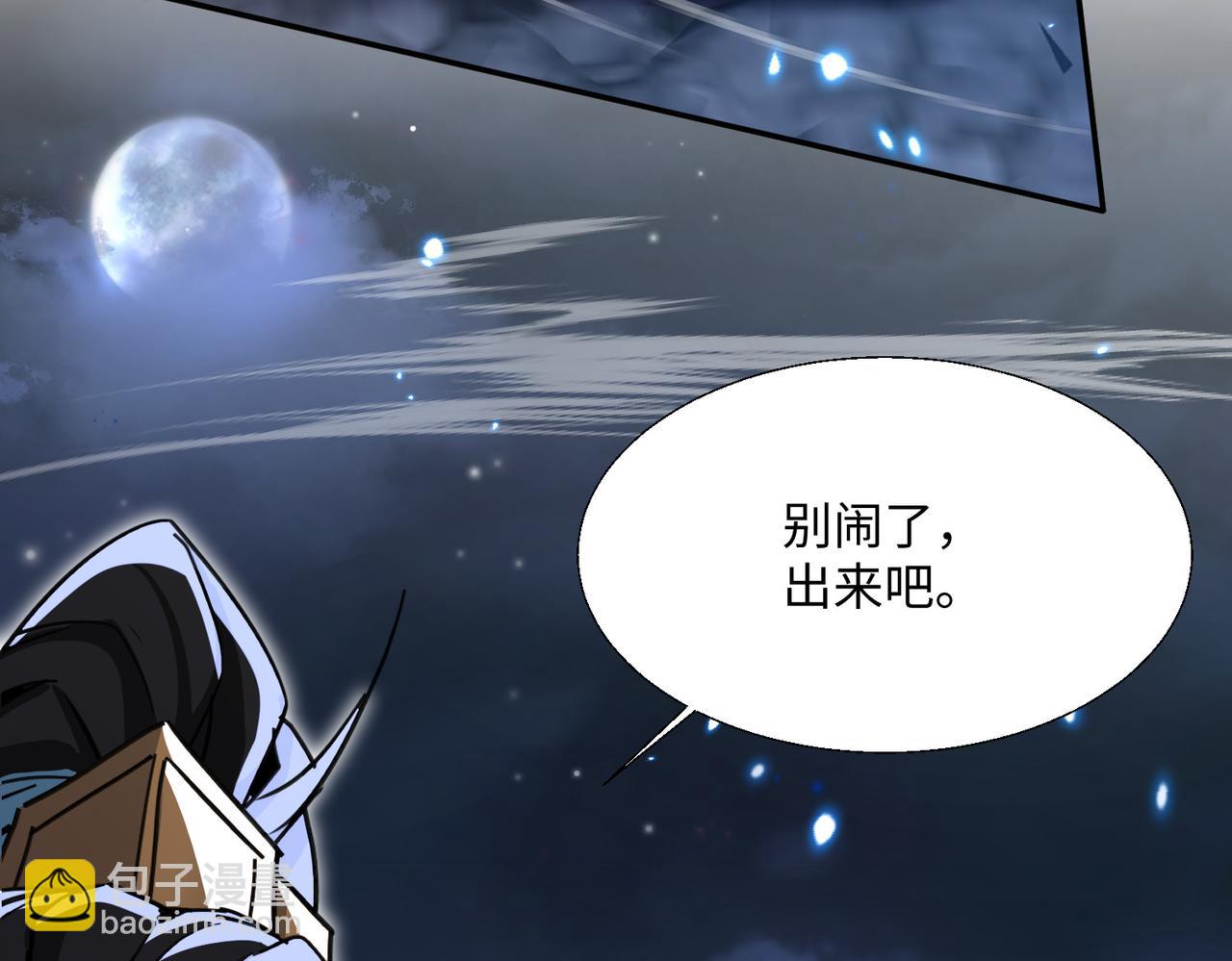 🍚玄幻：我的女帝徒弟要黑化 第71话 我已经长大了！ 第45页