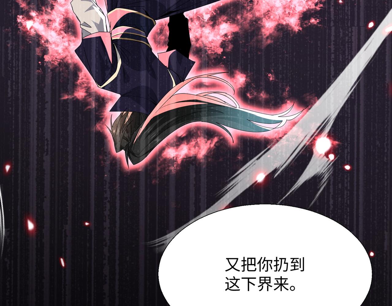 🍚玄幻：我的女帝徒弟要黑化 第73话 生离死别 第13页
