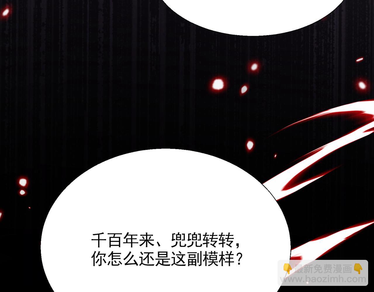 🍚玄幻：我的女帝徒弟要黑化 第73话 生离死别 第14页