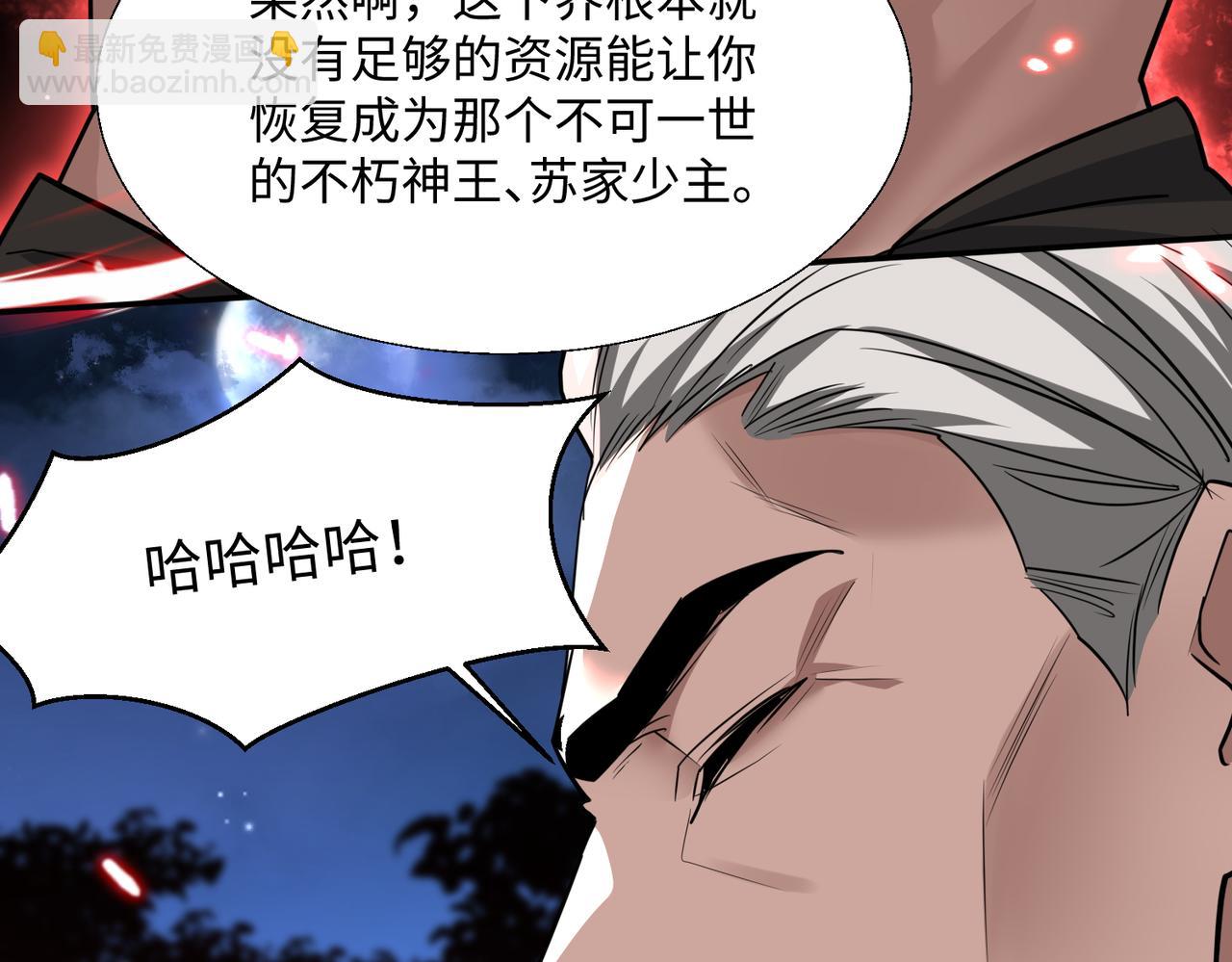 🍚玄幻：我的女帝徒弟要黑化 第73话 生离死别 第18页