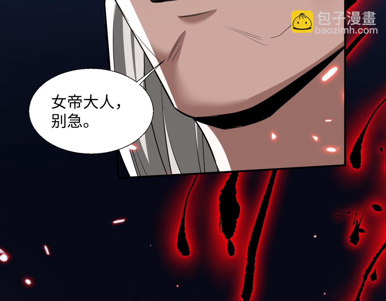 🍚玄幻：我的女帝徒弟要黑化 第73话 生离死别 第28页