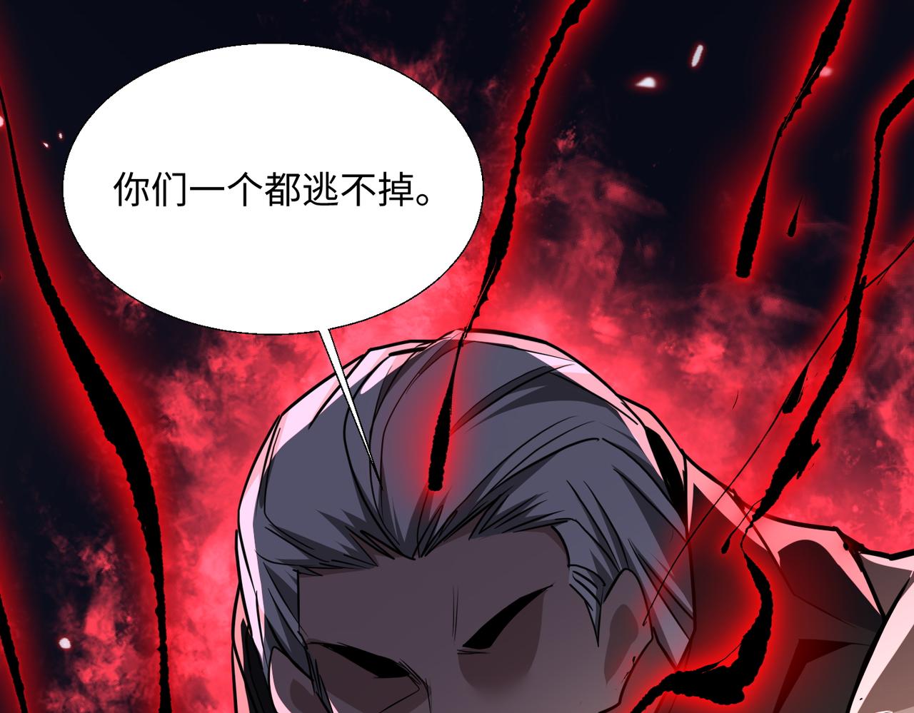 🍚玄幻：我的女帝徒弟要黑化 第73话 生离死别 第29页