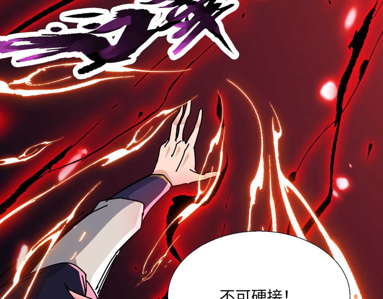 🍚玄幻：我的女帝徒弟要黑化 第73话 生离死别 第34页