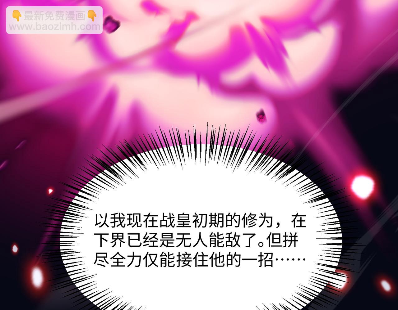 🍚玄幻：我的女帝徒弟要黑化 第73话 生离死别 第40页
