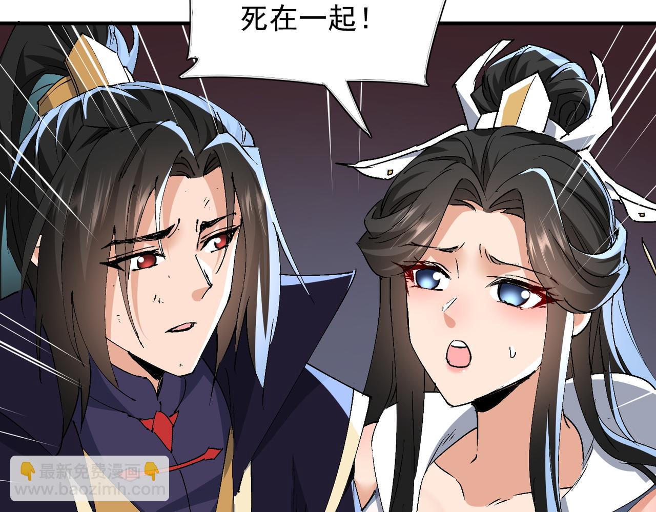🍚玄幻：我的女帝徒弟要黑化 第73话 生离死别 第47页
