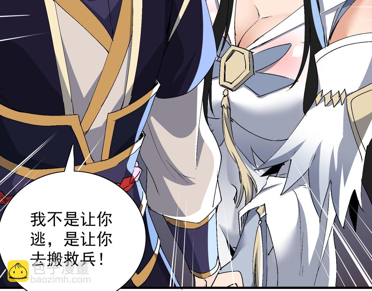 🍚玄幻：我的女帝徒弟要黑化 第73话 生离死别 第48页